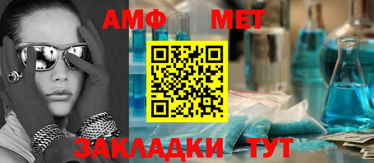 Amphetamine VHQ  Вход с VPN  АМФЕТАМИН  Елизово 