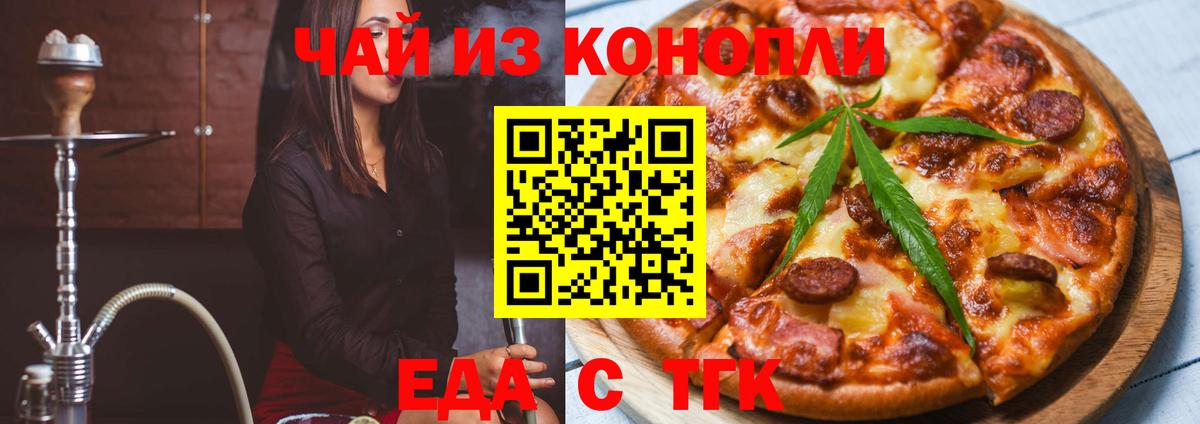 Canna-Cookies конопля  Вход с VPN  Елизово 