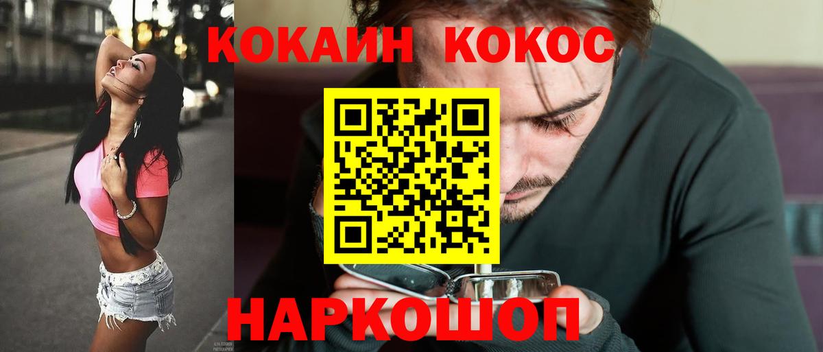Елизово  Cocaine  Вход с VPN  КОКАИН Эквадор 
