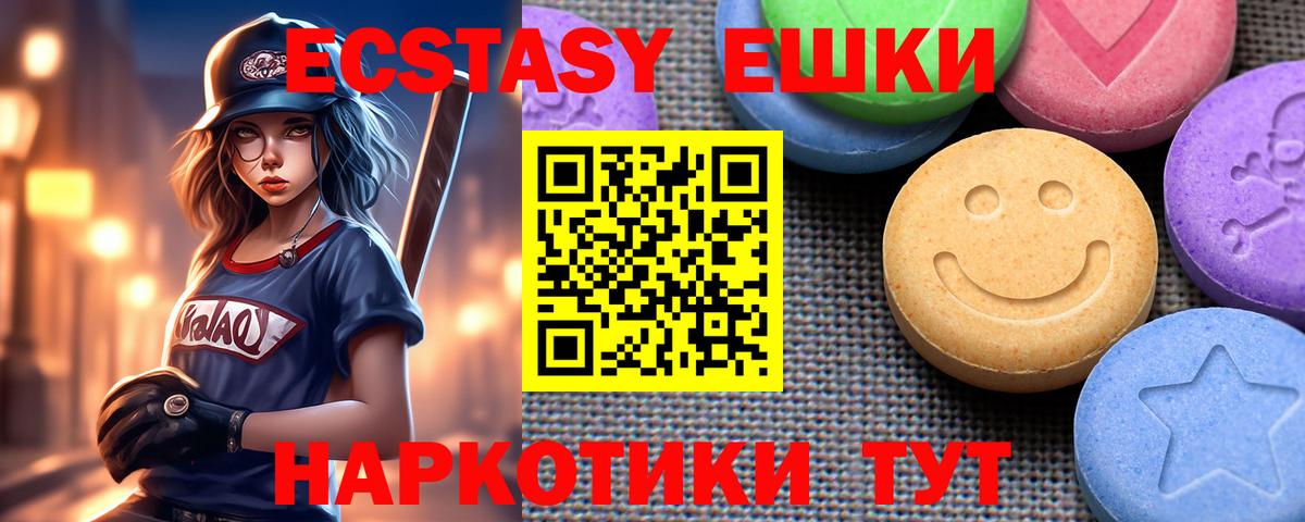 Елизово  Экстази  Вход с VPN  Ecstasy DUBAI 