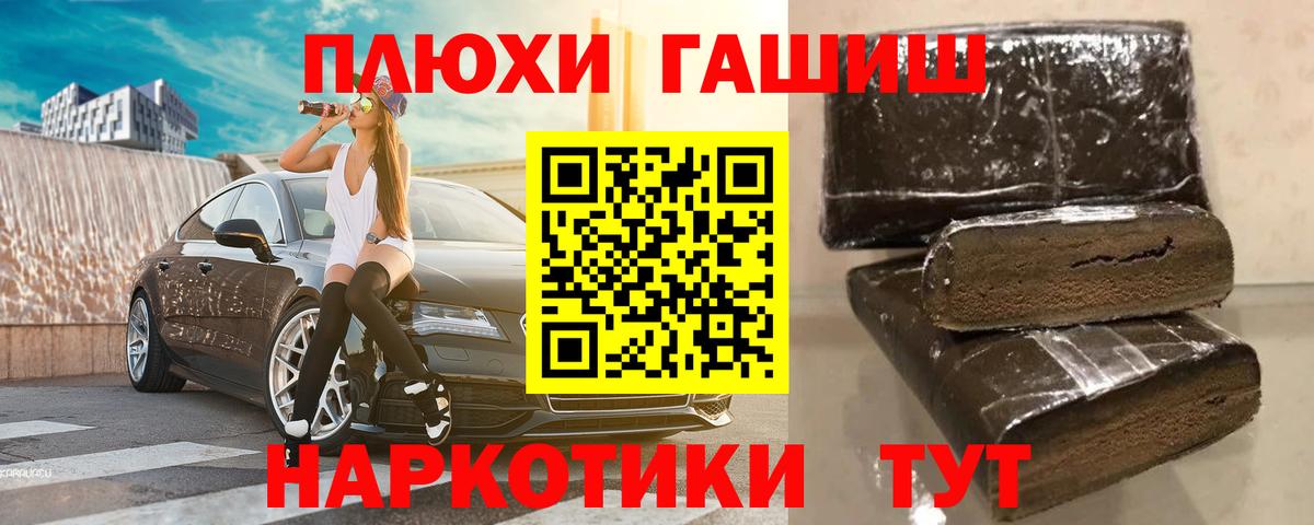 ГАШИШ Premium  ГАШ ice o lator  Вход с VPN  Гашиш  Елизово 