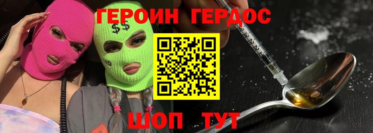 Елизово  Героин герыч  Вход с VPN 