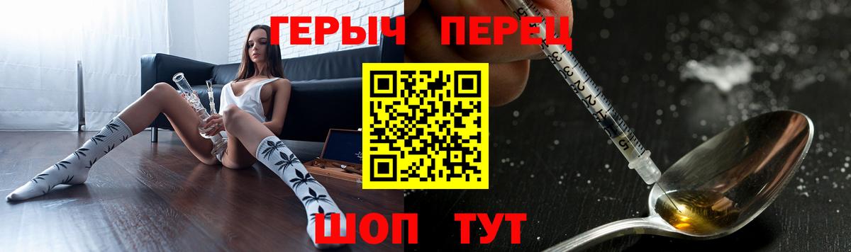 ГЕРОИН Heroin Елизово
