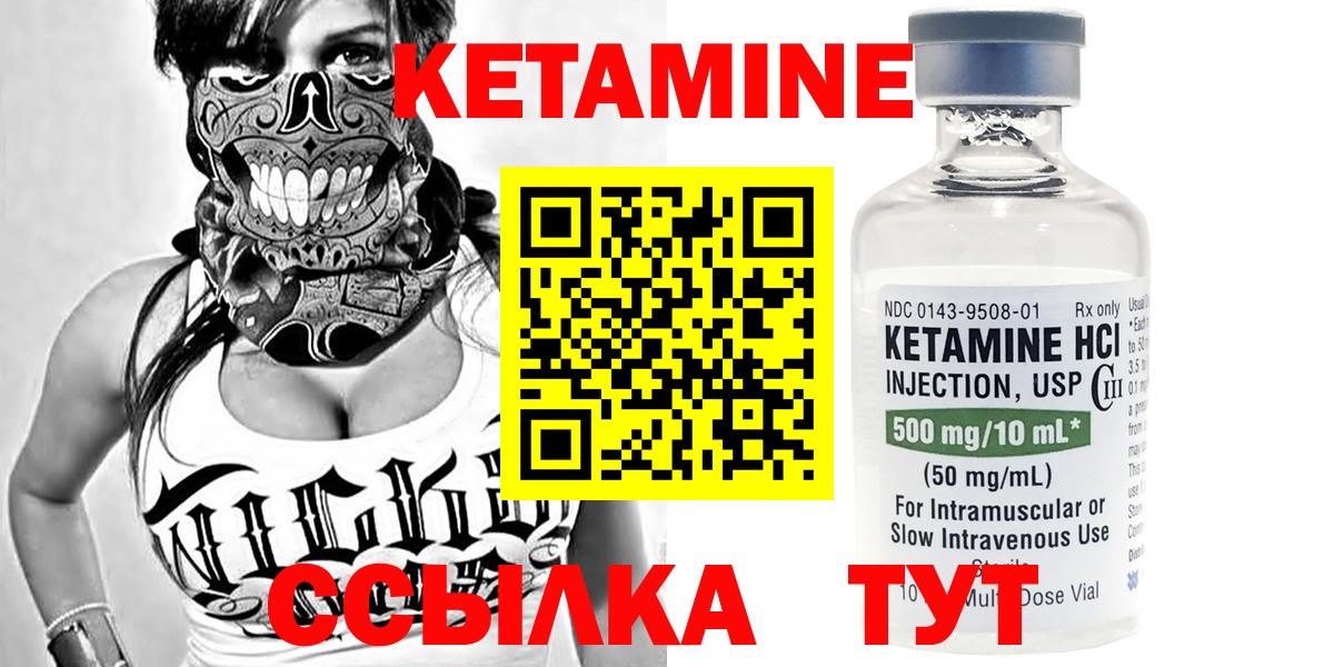 Елизово  КЕТАМИН ketamine  Кетамин ketamine  Вход с VPN 