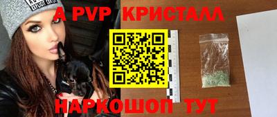 mdpv Краснокаменск