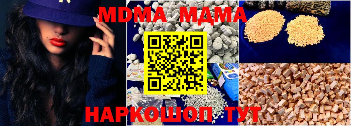 Елизово  MDMA кристаллы  Вход с VPN 