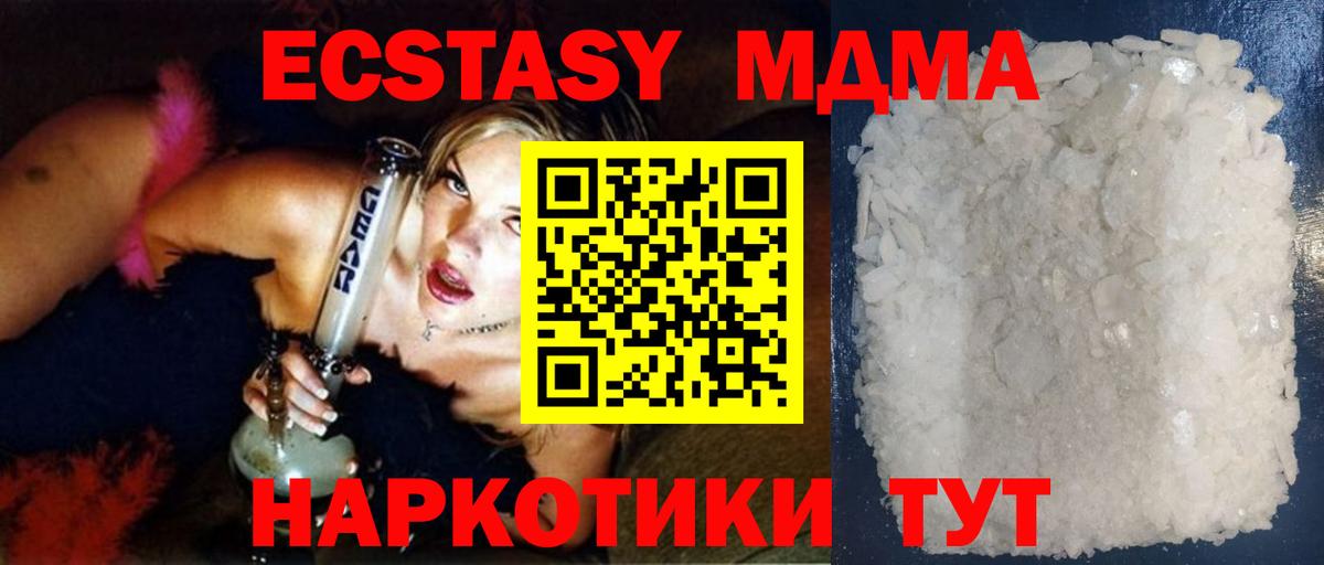 MDMA VHQ Елизово