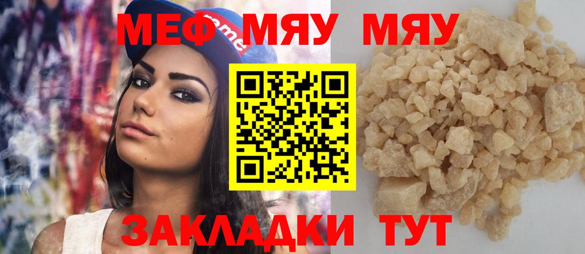 купить наркотик  Меф  Вход с VPN  Меф кристаллы  Елизово 