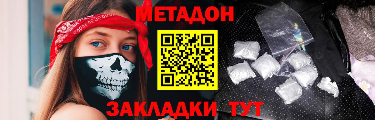 Елизово  блэк спрут зеркало  Вход с VPN  Метадон мёд 