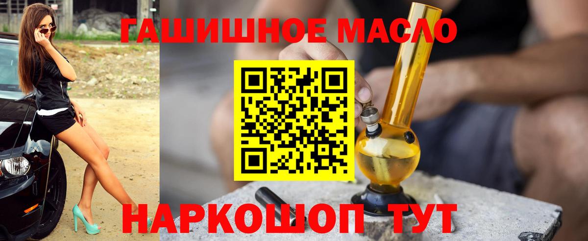 ТГК вейп Елизово