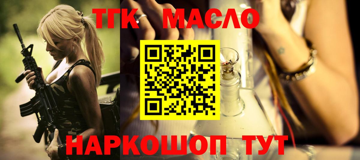 Елизово  Дистиллят ТГК Wax  Дистиллят ТГК THC oil  Вход с VPN 